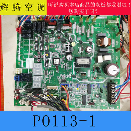 海信中央空调外机主板 17F08202A 电脑板17B30027A/H7B01933A日立