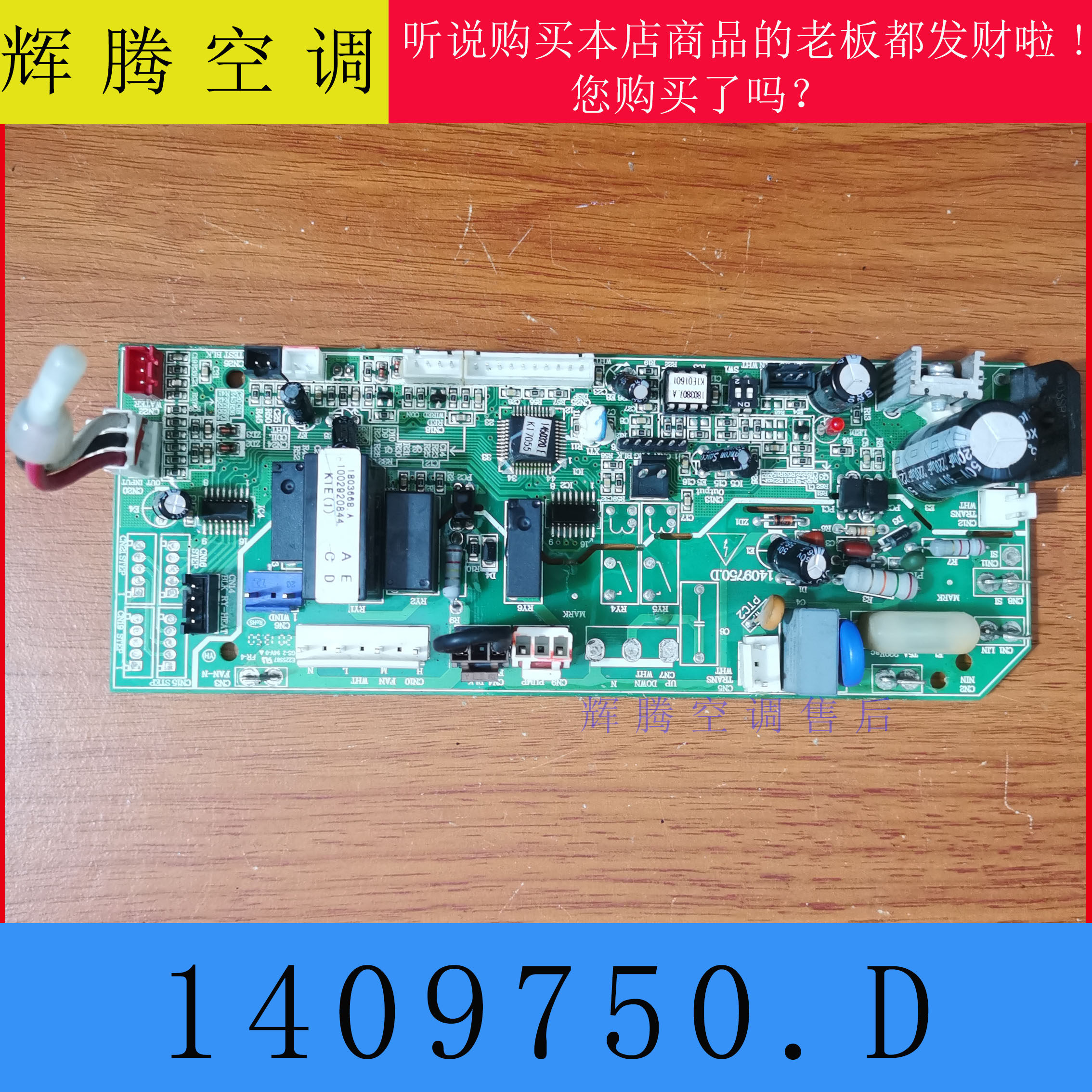 海信 科龙中央空调天花机风管机2P 3P 5P柜机内机主板 1409750.D