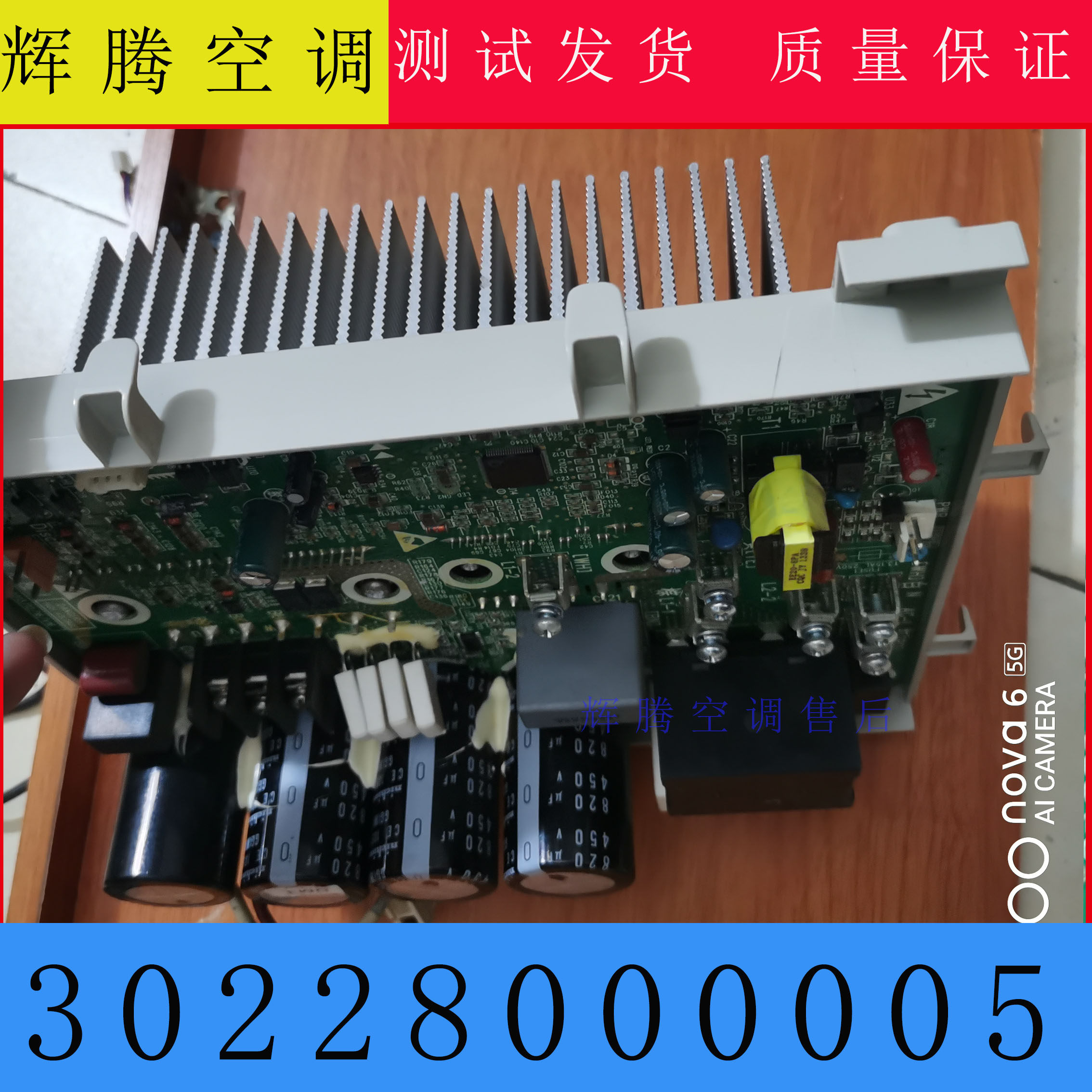 格力多联机变频模块3022800005