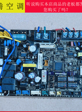 适用海信日立空调主板 H7B07893C 电脑板  PI2015Q-3 H7B07839B好
