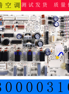 适用格力柜机空调强电板 30000310 3451主板 30000311电源板3453