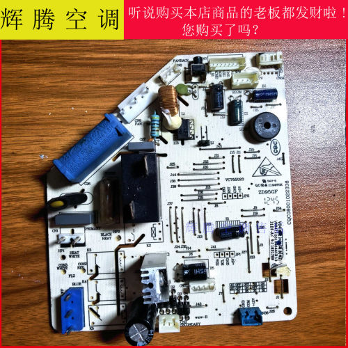 海尔空调主板0011800029
