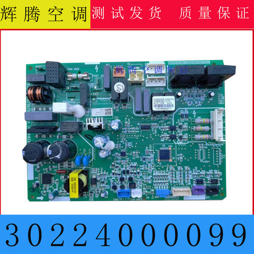 格力天花机空调主板30224000099