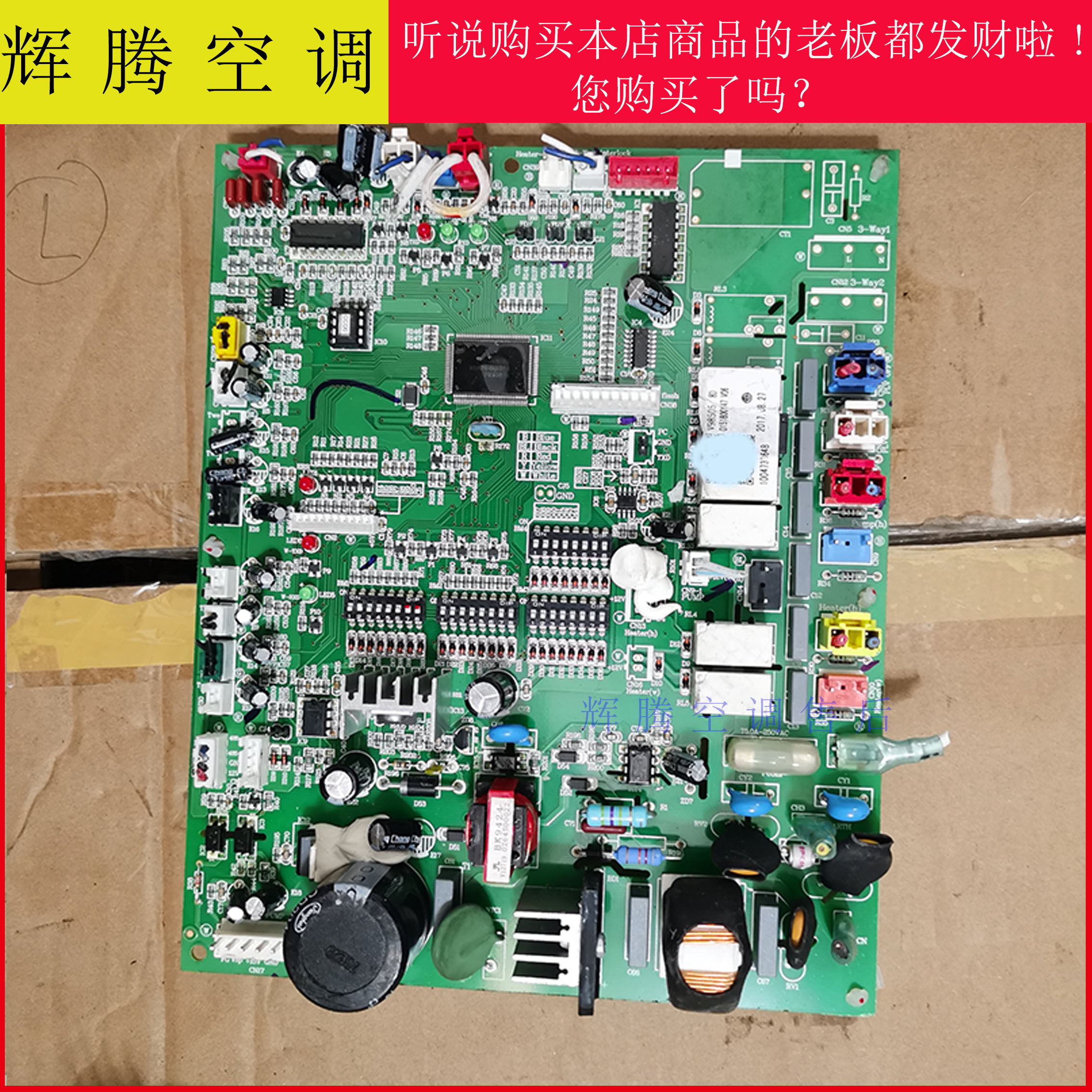 适用海尔商用中央空调电脑板控制主板变频板0151800147