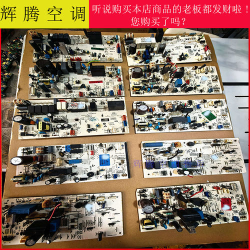 海尔空调内机主板304/320等