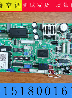 适用海尔空调主板 0151800055 电脑板 0151800161 电路控制系统