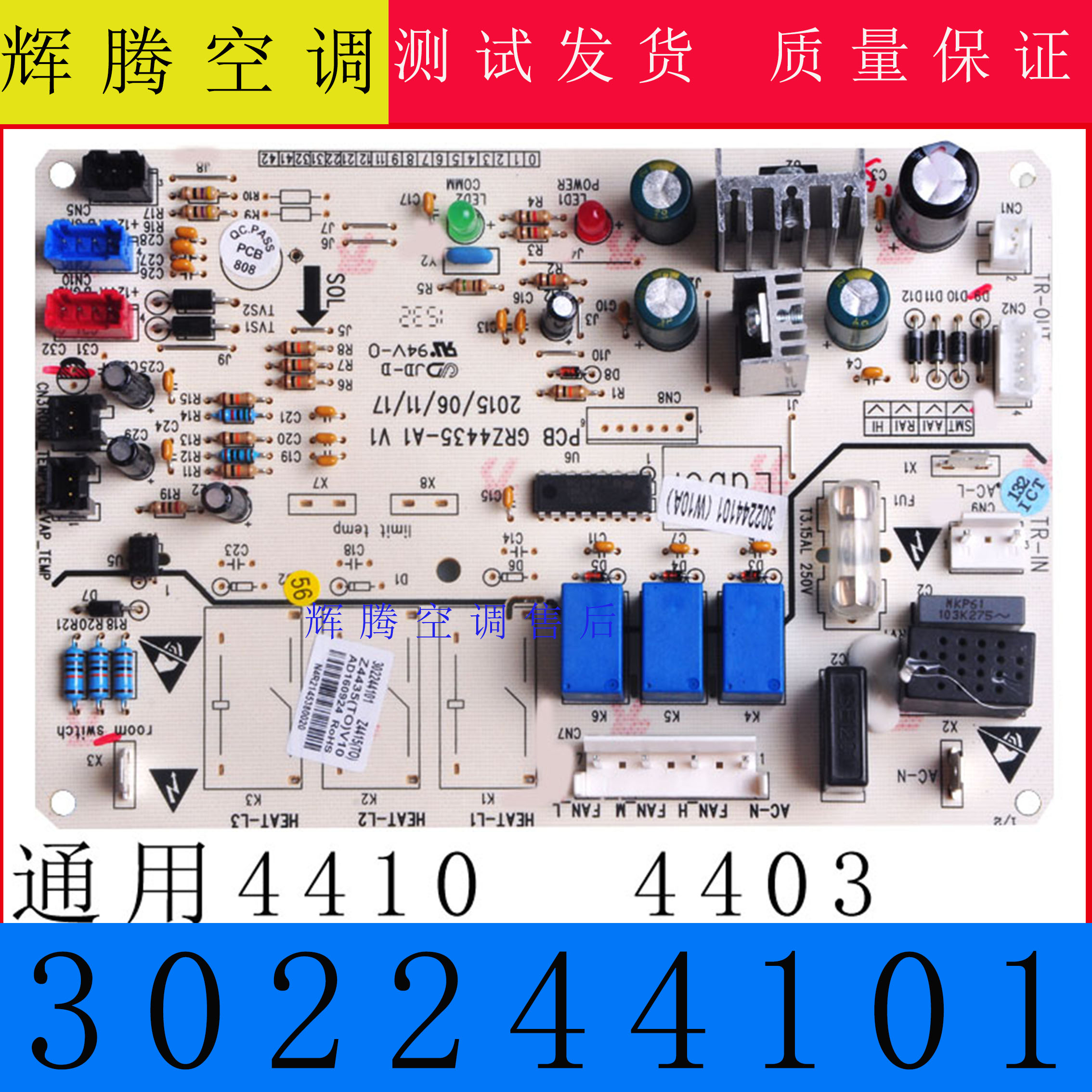 适用格力风管机空调302244101主板 Z4415 30224410 电脑板GRZ4435