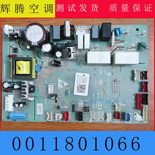 适用海尔空调主板 0011801066 电脑板 14134104969 电路控制系统