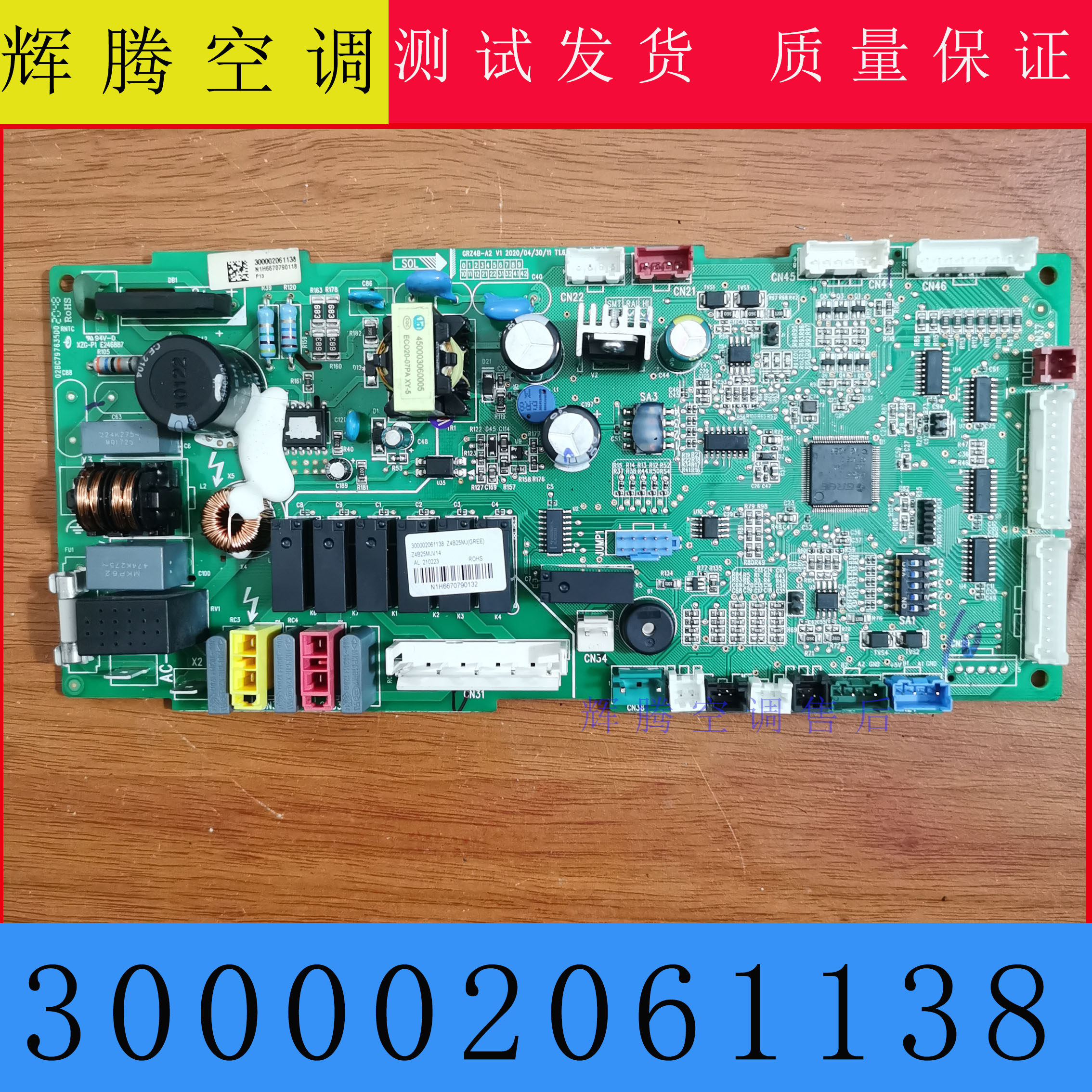 格力多联机内机主板300002061138