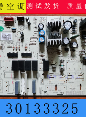 适用格力柜机空调主板 30133325 M316F1V 电路板30133324 M316F3V