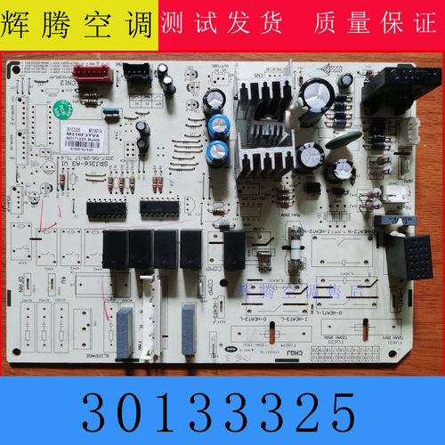 格力柜机空调主板30133325