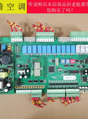 邦普中央空调主板ILY516A001控制板CXLY516ACPI300-现货