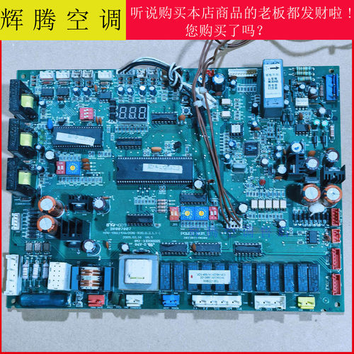美的变频中央空调外机主板V4+