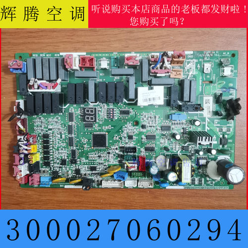 格力空调主板300027060294