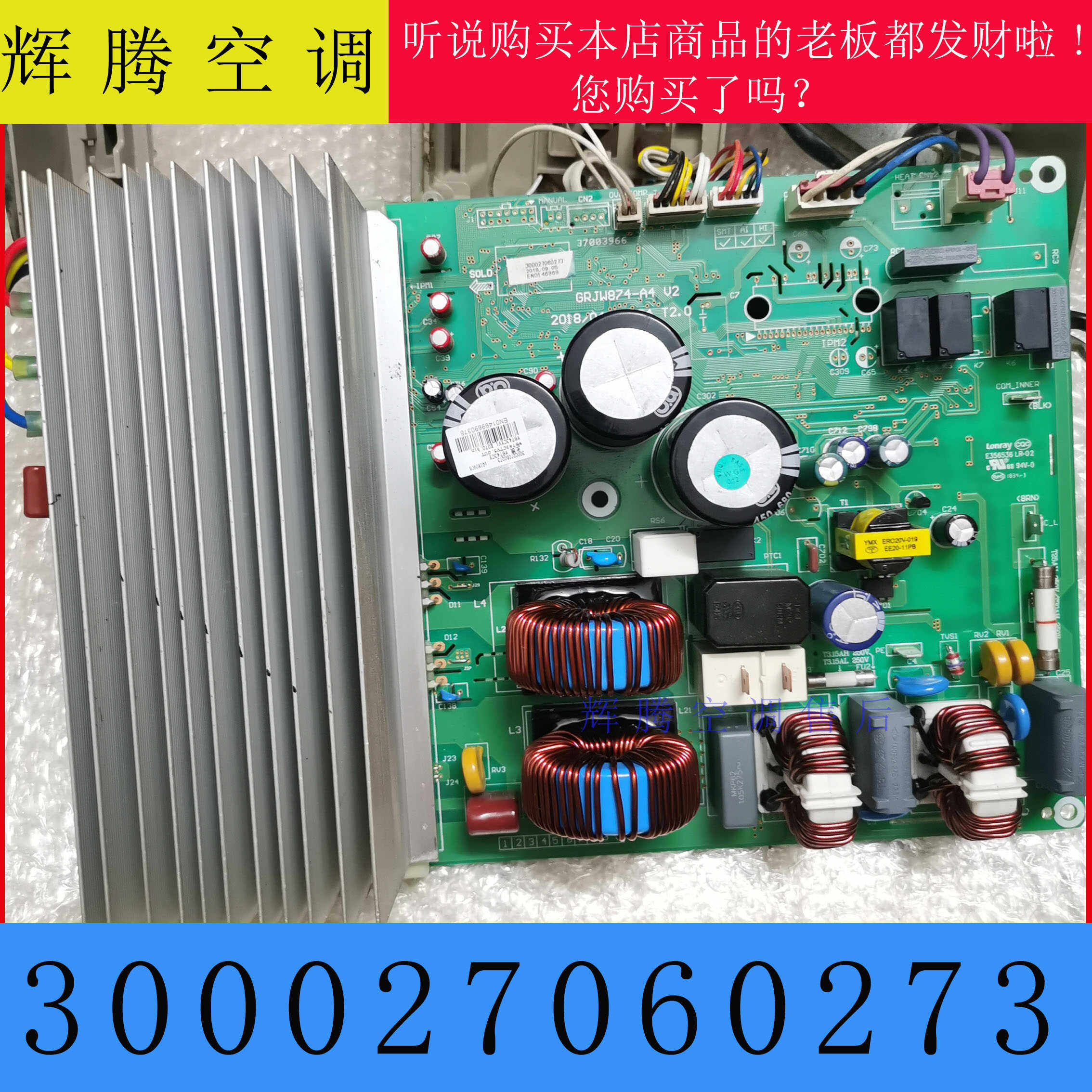 格力空调变频板300027060273