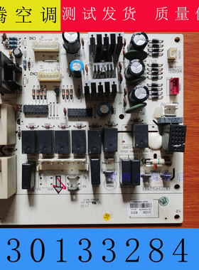 适用格力柜机空调主板 30133284 M3ZF3E 电脑板 M3ZF1E 30133283