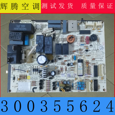 格力空调内机主板300355624