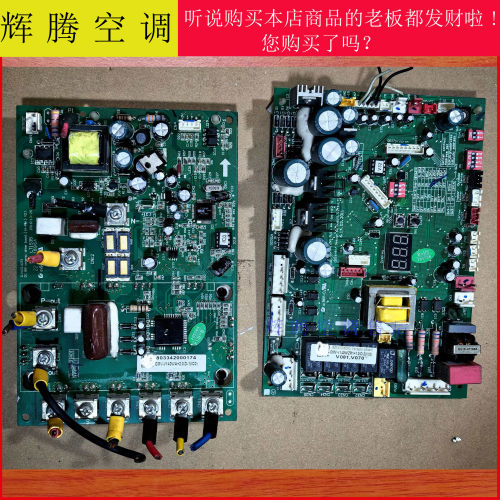 适用志高中央空调小多联主板