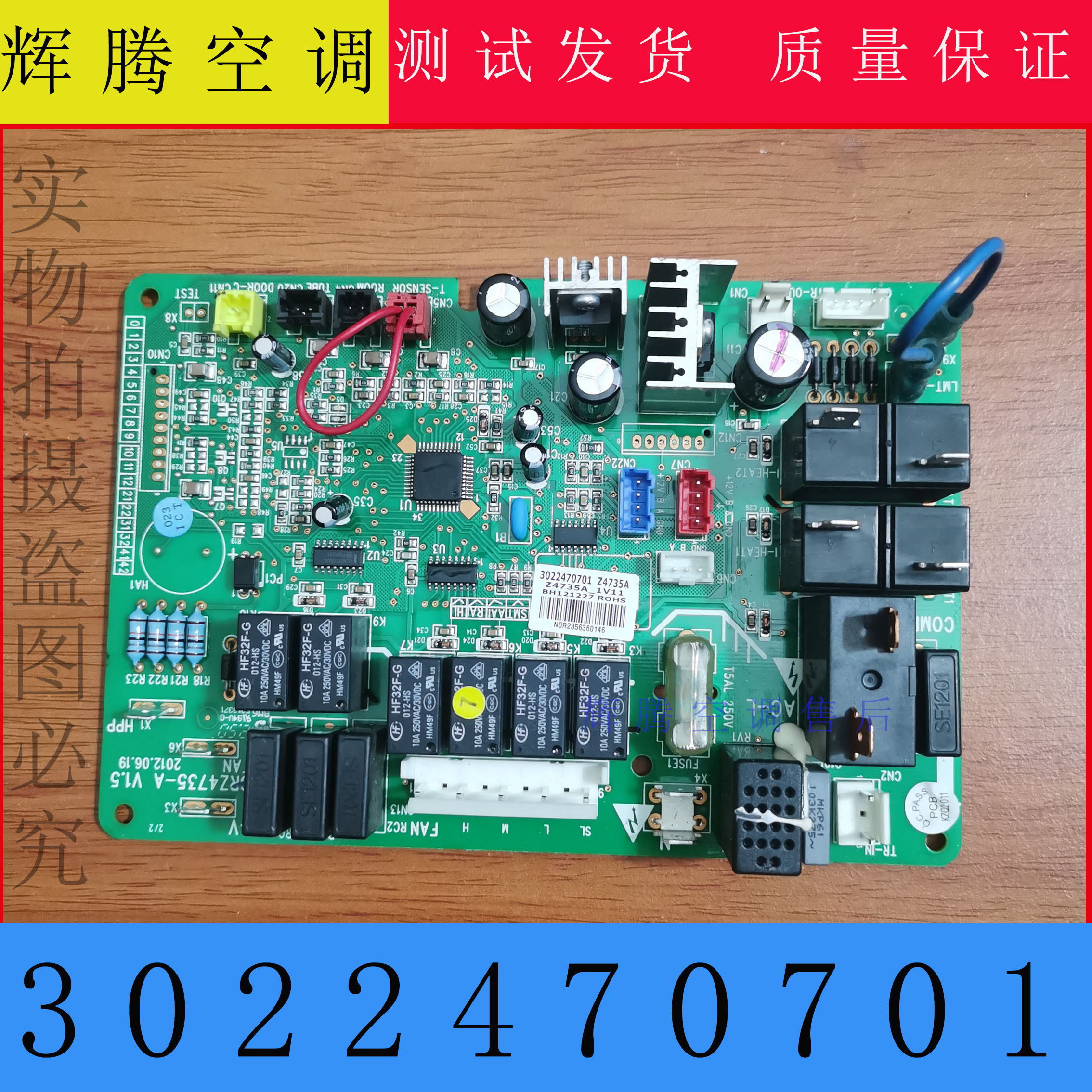 格力风管机空调主板3022470701