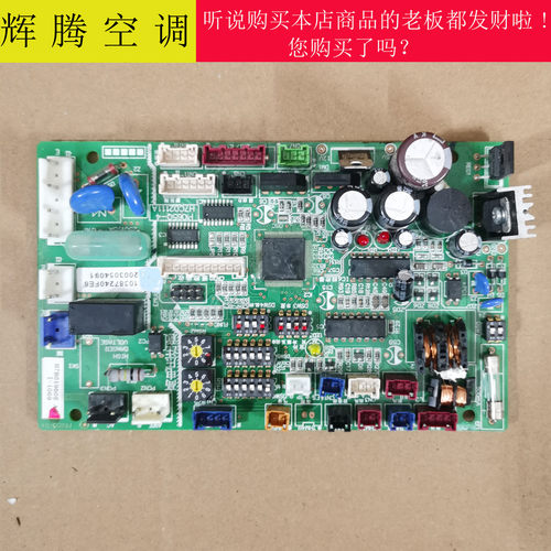 日立空调内主板G87759H7B01960E