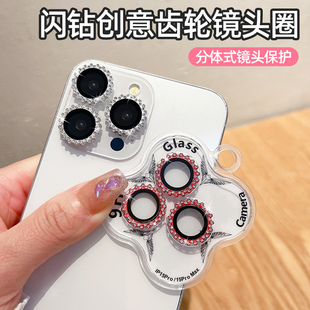 适用苹果16promax手机镜头膜iPhone15闪钻齿轮镜头圈14promax后摄保护膜16plus金属防爆12promax镜头贴13mini