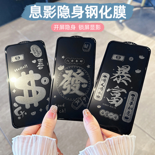 适用苹果16ProMax卡通息影膜iPhone15手机膜13/12/11/XR全屏钢化贴膜13ProMax防爆膜14pro潮影膜15plus新年款
