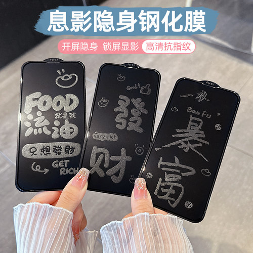 苹果15promax息影膜14131211