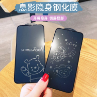 苹果15pro Max卡通息影钢化膜适用iPhone14手机膜13全屏防爆膜11/12/XR/XS/15plus屏幕贴膜图案隐形防摔膜潮