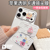 一体全包适用苹果17可爱镜头膜17Promax卡通AR增透膜iPhoneAir 13摄像头保护膜16plus钢化玻璃防摔