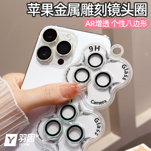 羽因苹果17promax雕刻镜头膜16