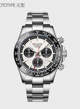 PROTOTYPE元型特殊限量款白熊猫2.0升级版丹东4130双向自动计时表