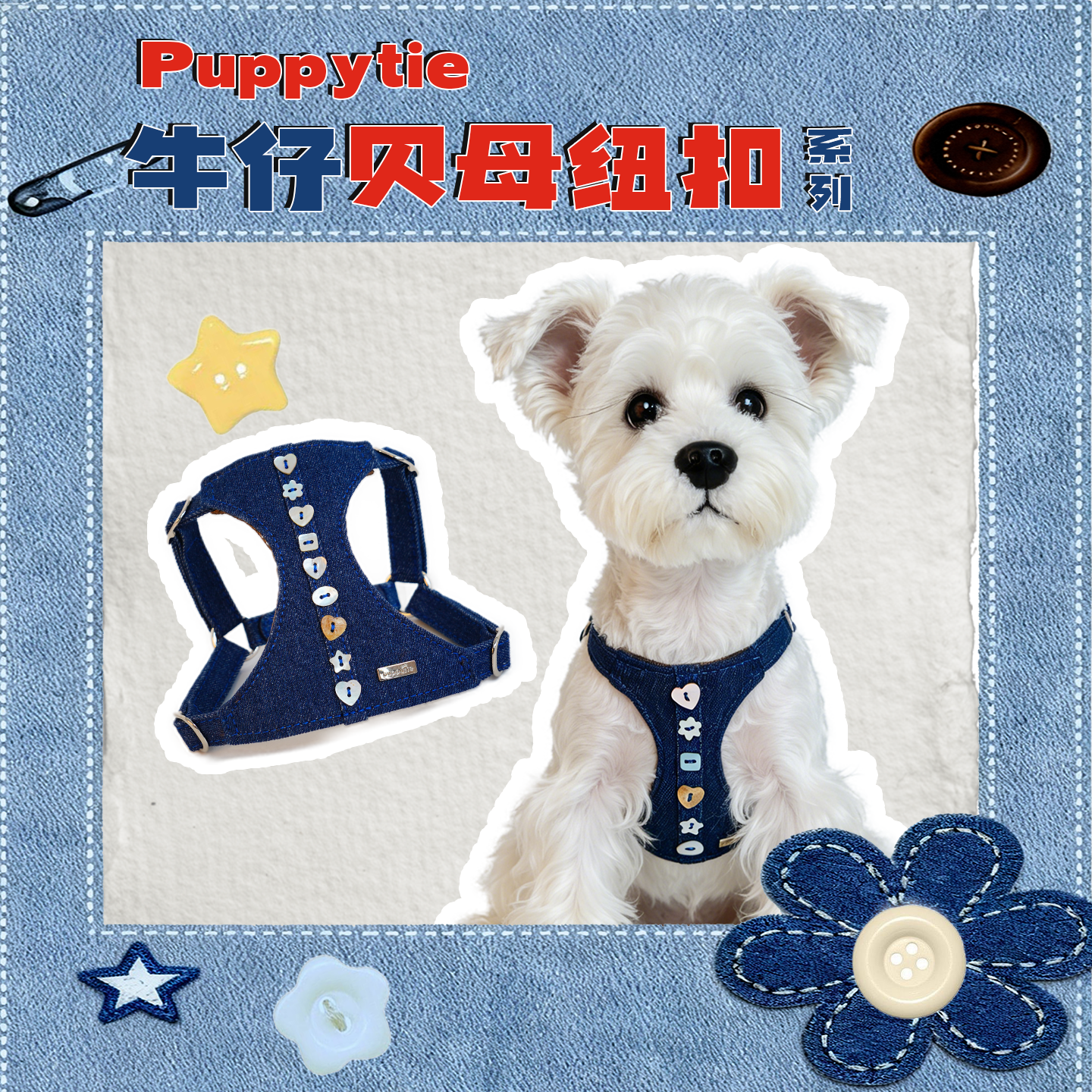 puppytie狗狗牵引绳背心式
