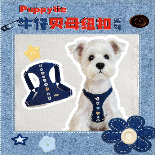 puppytie狗狗牵引绳背心式