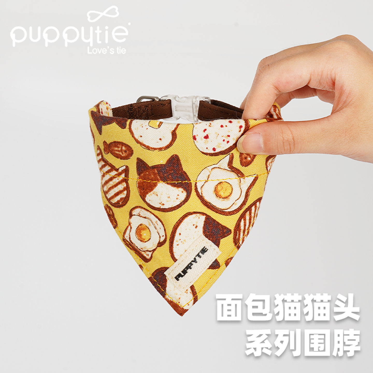 puppytie猫咪围兜三角巾口水巾