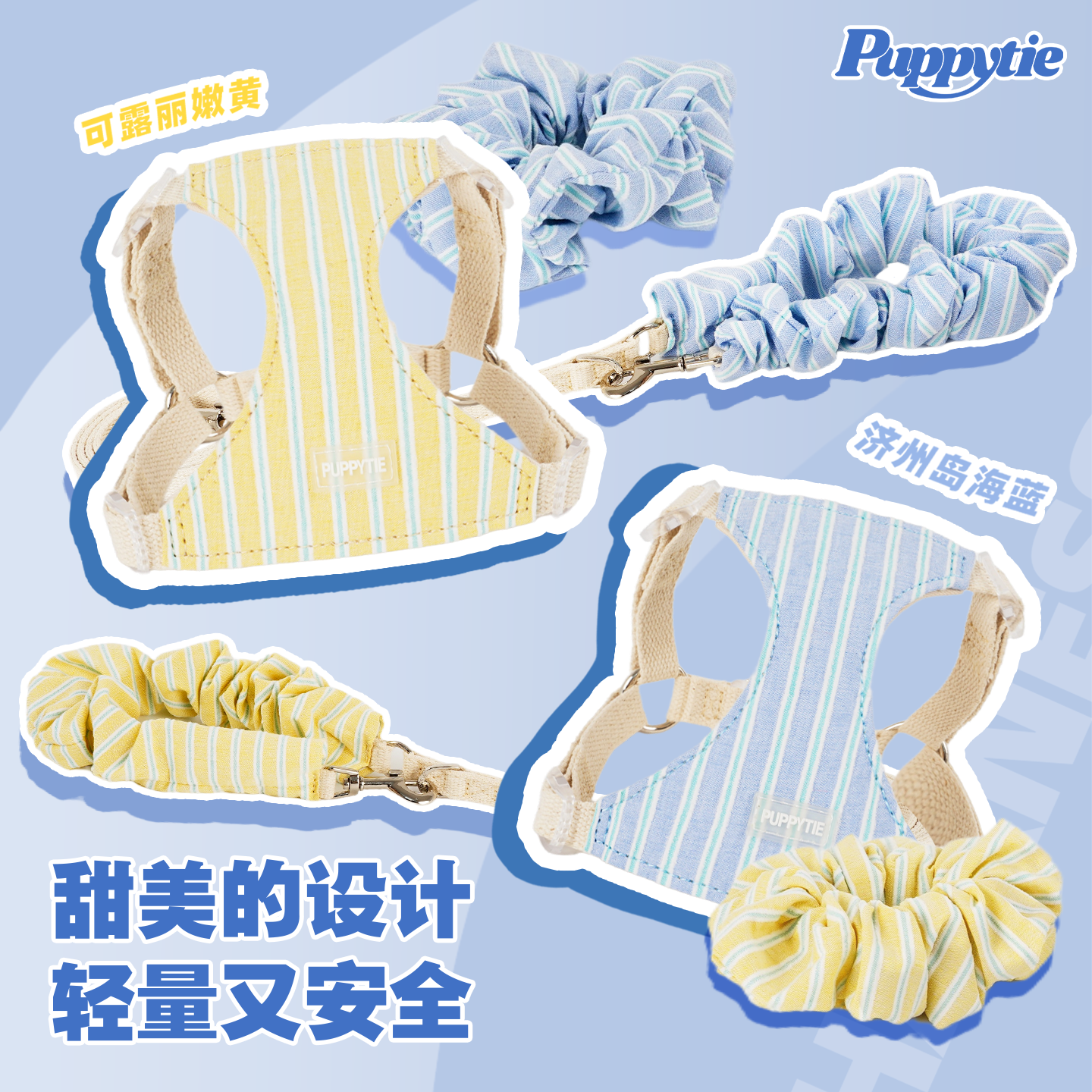 puppytie狗狗牵引绳背心式小型犬外出遛狗胸背带狗绳狗链宠物胸背