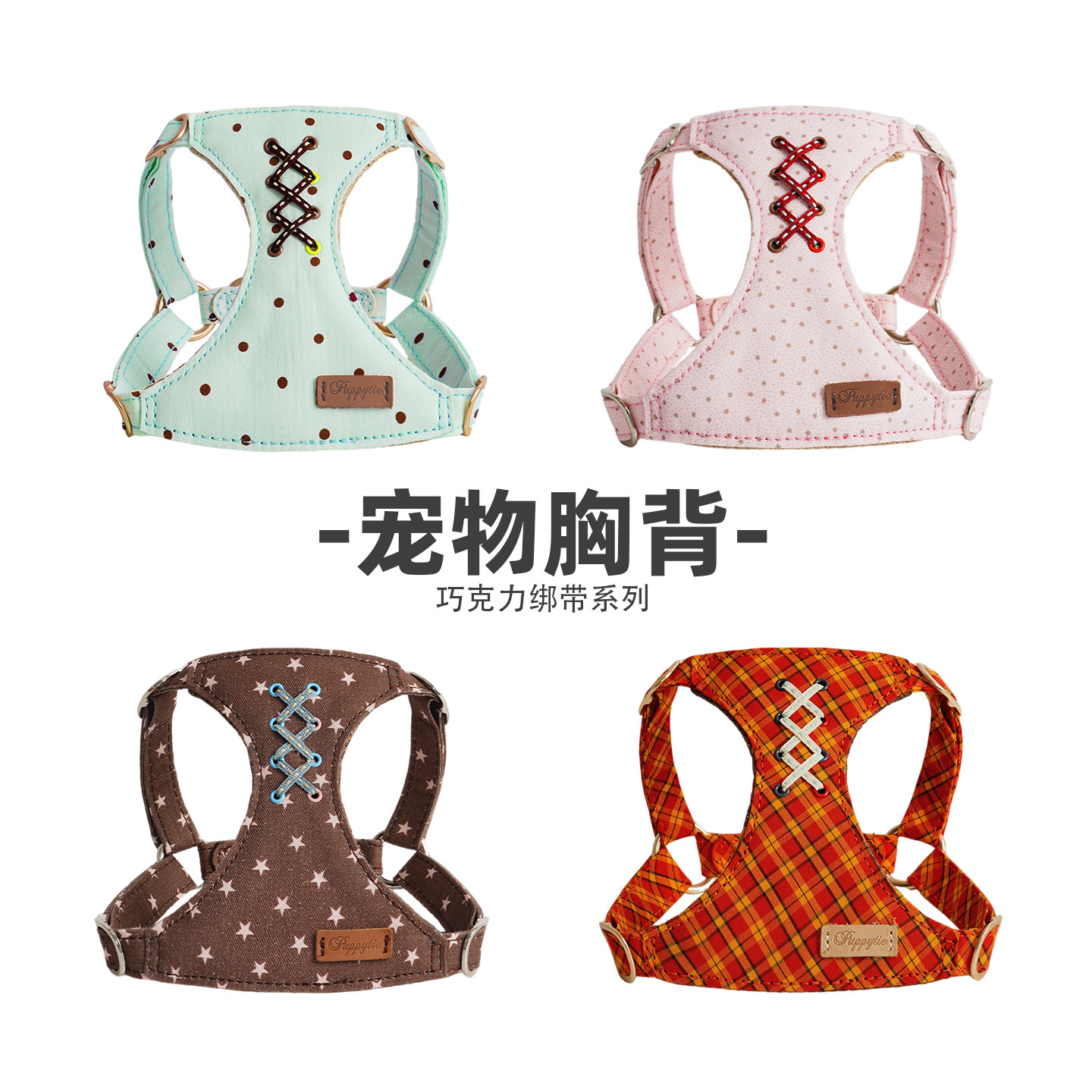 puppytie狗狗胸背带牵引绳雪纳瑞外出可调节背带宠物遛狗绳背心式