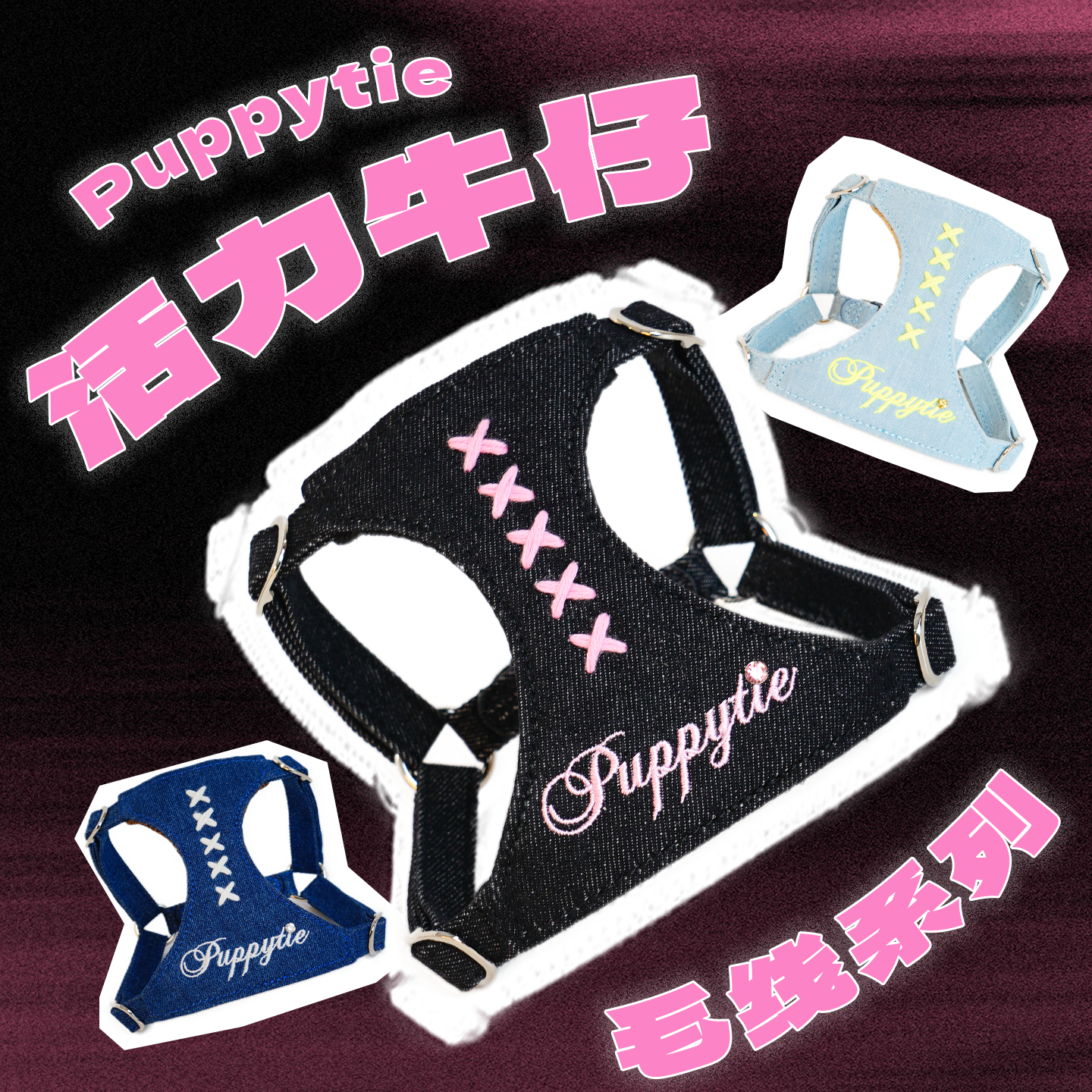 puppytie狗狗胸背带背心式雪纳瑞外出牛仔背带宠物用品遛狗牵引绳