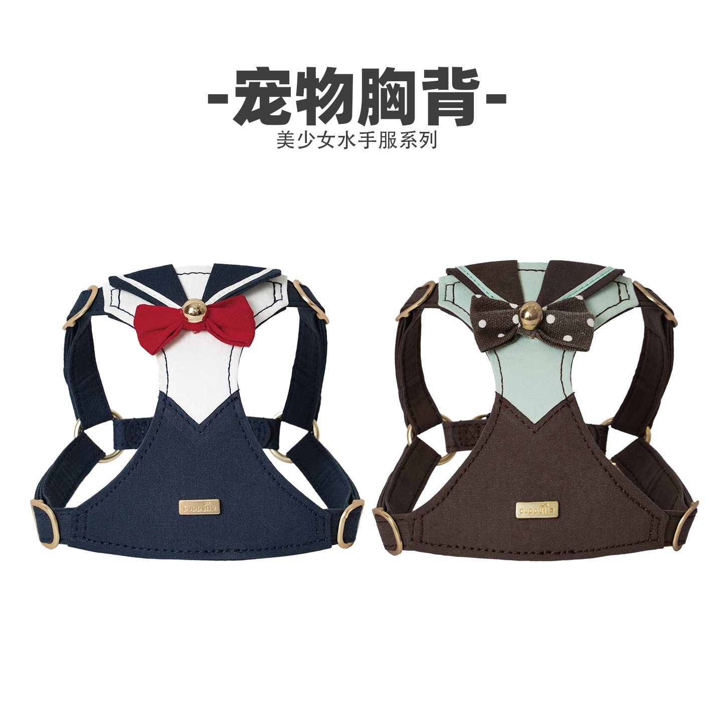 puppytie狗狗胸背带遛狗绳雪纳瑞外出可调节背带宠物牵引绳背心式