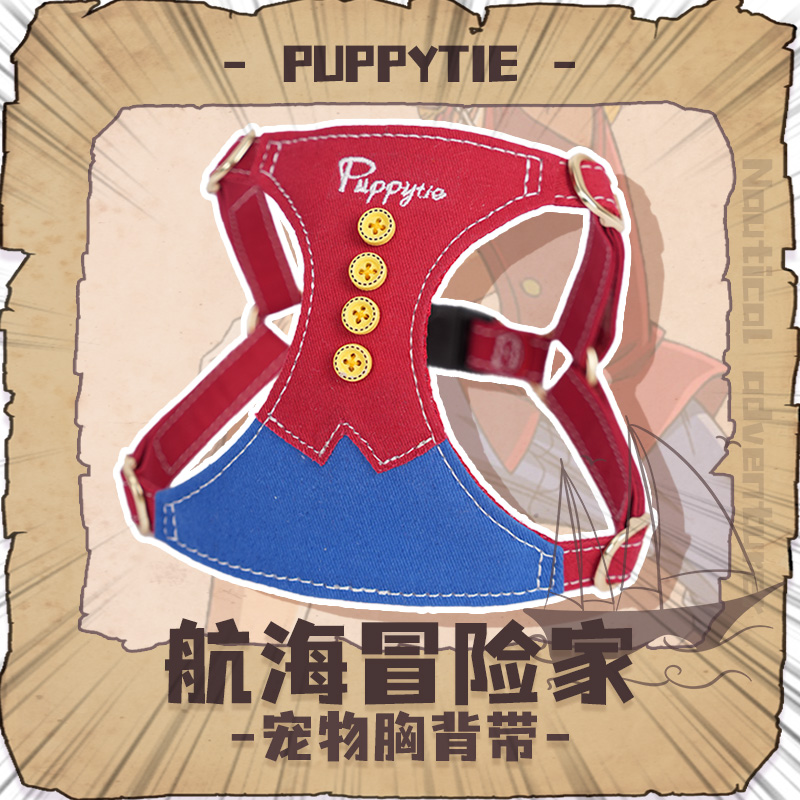 puppytie宠物胸背带狗狗牵引绳约克夏泰迪背心式网红外出遛狗绳子