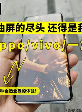 至尊猫一加ACE3Pro一加11prouv钢化膜vivoX100Pro80/iqoo12/11/findX6Pro/reno12+全胶手机膜 uv光固膜 for