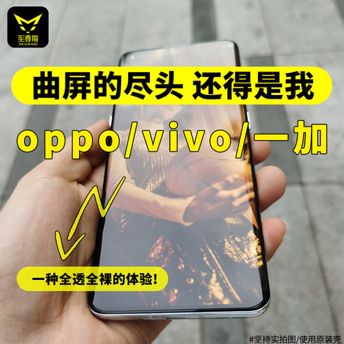 至尊猫适用一加9prouv钢化膜全屏