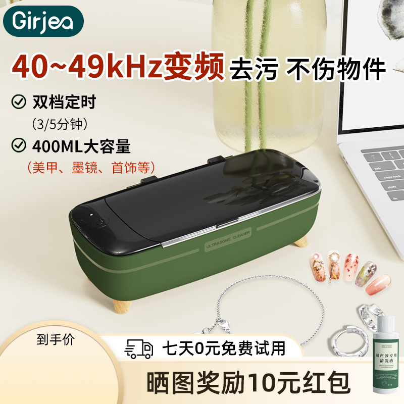 歌者超声波清洗机家用眼镜珠宝首饰手表牙套美甲自动迷你清洗器
