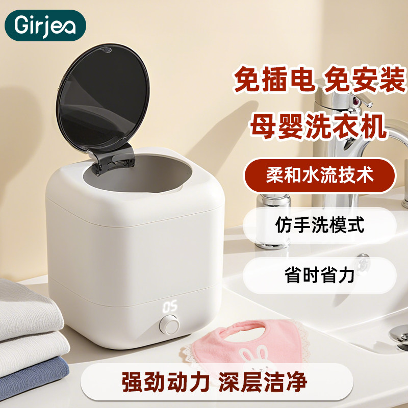 歌者充电洗衣机迷你袜子专用宿舍一体小型无线便携式单筒洗袜机