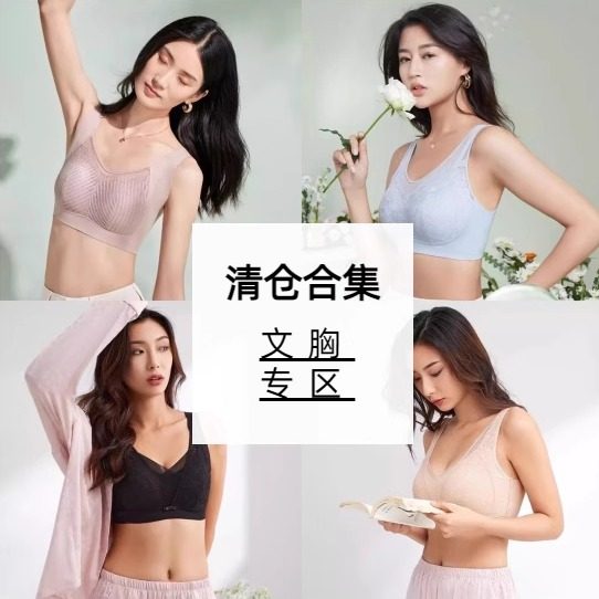 芝己无钢圈舒适睡眠文胸