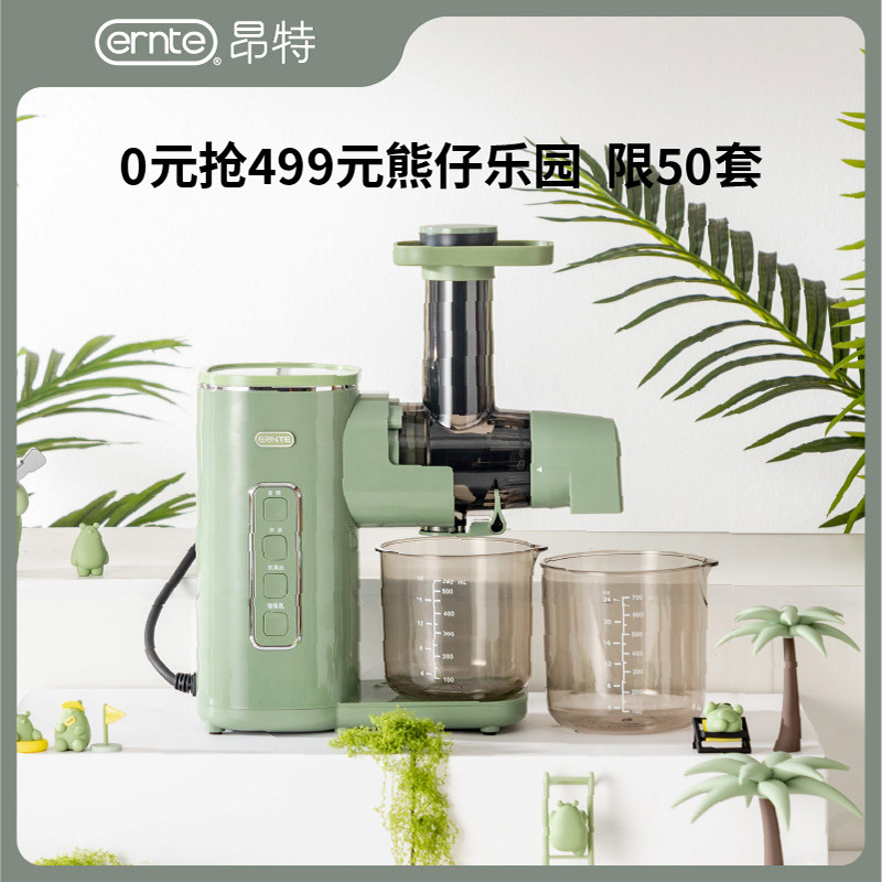 昂特ERNTE榨汁机果汁机原汁机家用压榨机全自动果蔬果汁分离小型