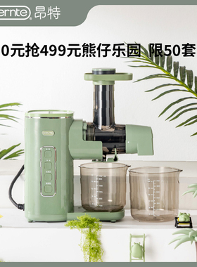 昂特ERNTE榨汁机果汁机原汁机家用压榨机全自动果蔬果汁分离小型