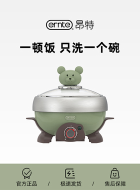 德国ERNTE昂特快煮锅小绿锅多功能一人食电火锅小电锅单人1人小锅