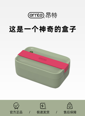 昂特ERNTE加热饭盒电热蒸饭便当盒上班族可插电免注水陶瓷内胆