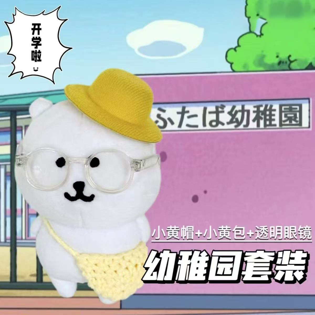 10-13cm自嘲熊超萌棉花娃娃拉布布眼镜玩偶bjd娃衣毛绒公仔配饰件