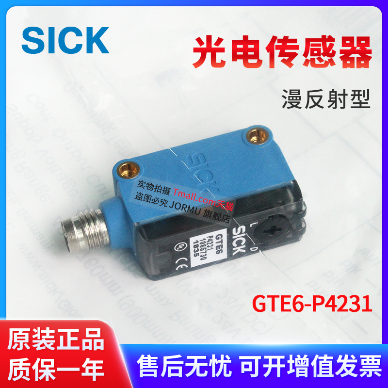 反射式GTE6-P4231光电传感器